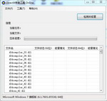 DirectX Repair V2.1 dll文件修复工具