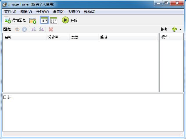 ImageTuner5.0绿色版【ImageTuner中文】破解版