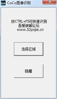 CoCo图像转换成word文字识别工具【CoCo图像文字识别工具】