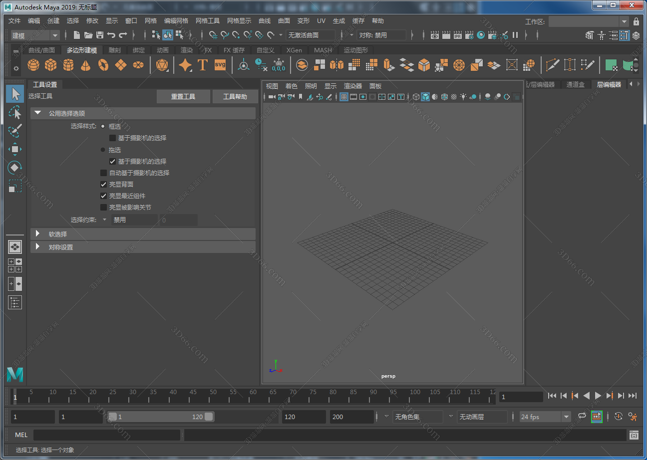 Maya2019【Autodesk 玛雅2019】（64位）