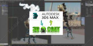 3DsMax和3D-Coat桥接插件：3DMax link 