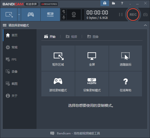 班迪录屏 v4.1.2【Bandicam 4.1.2破解版】中文版