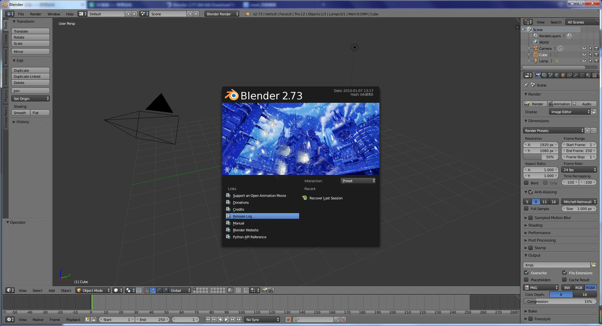 Blender 3D 2.73【Blender2.73破解版】汉化中文版