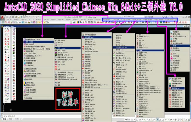 Auto CAD三领外挂7支持CAD2008/10/11/12/14/18/20作图插件