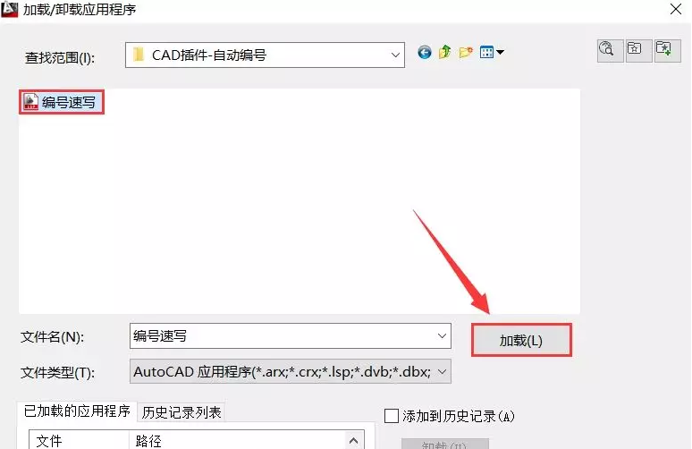 Auto CAD自动编号工具支持CAD2004-2020插件