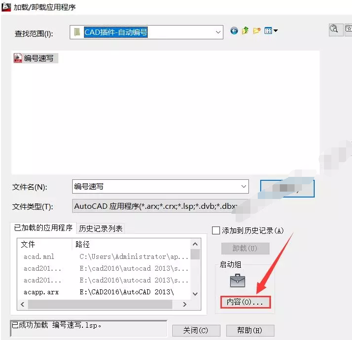 Auto CAD自动编号工具支持CAD2004-2020插件