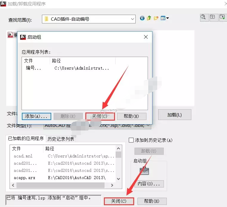 Auto CAD自动编号工具支持CAD2004-2020插件