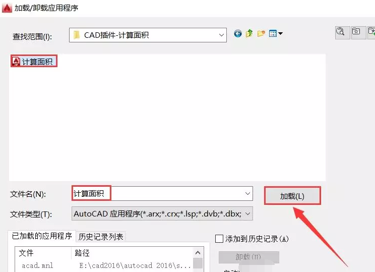 Auto CAD计算面积工具支持CAD2004-2020插件