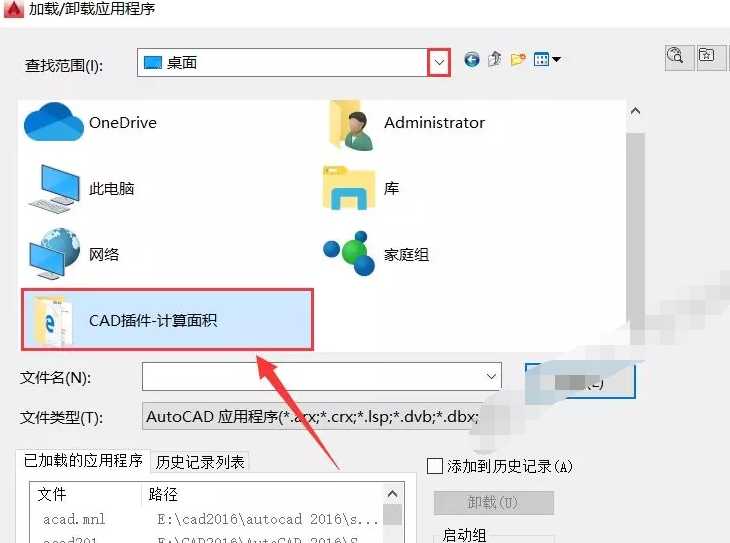 Auto CAD计算面积工具支持CAD2004-2020插件