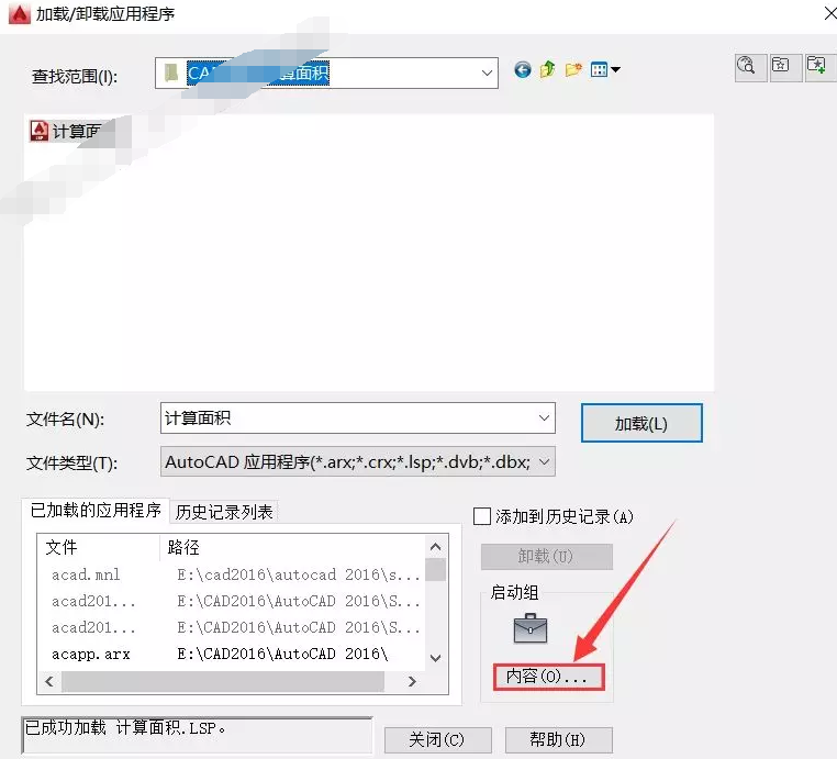 Auto CAD计算面积工具支持CAD2004-2020插件