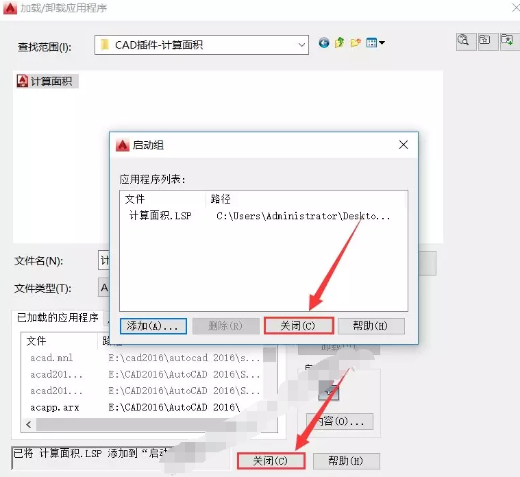 Auto CAD计算面积工具支持CAD2004-2020插件