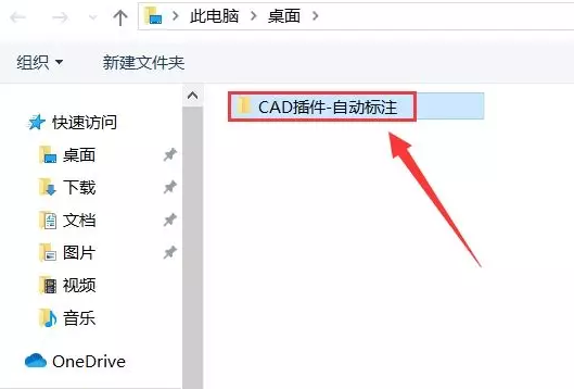 Auto CAD自动标注工具支持CAD2004-2020插件