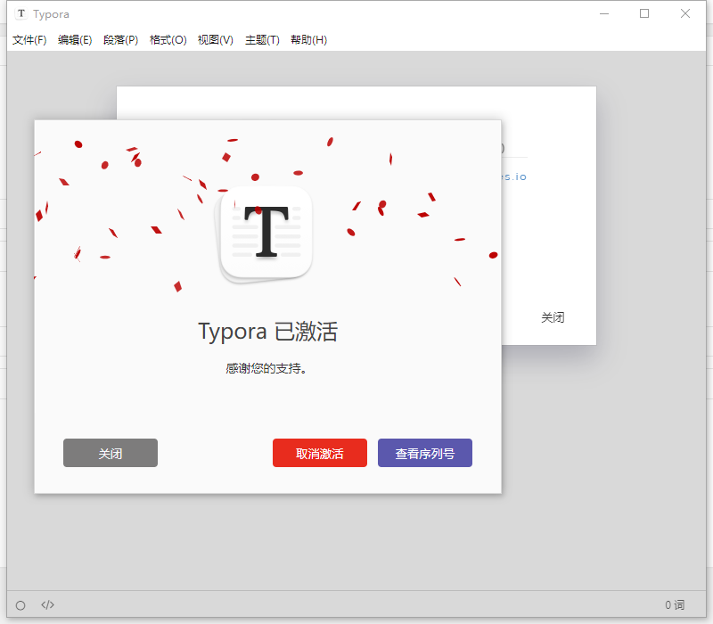 Typora 1.9.2 最新免费便携版