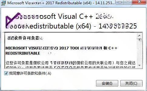 Microsoft Visual C++ 2017运行库【VC++ 2017】32位运行库