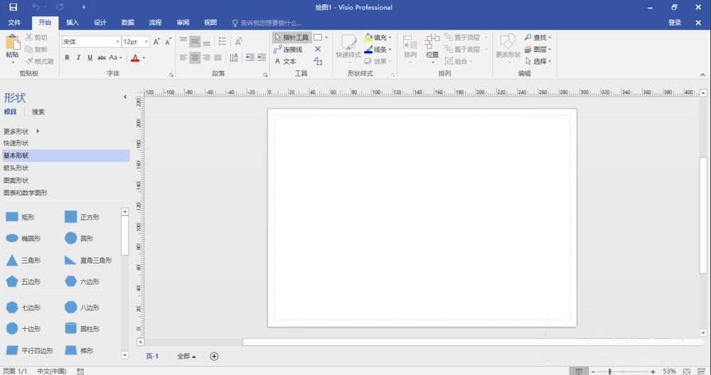 Visio2016官方下载【visio2016中文版】（32位）专业版