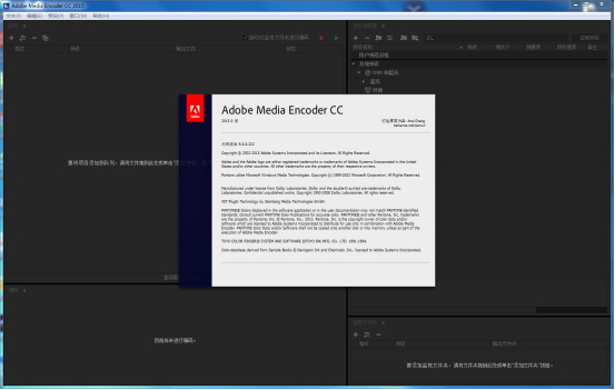 Adobe Media Encoder CC2014中文版【Media Encoder CC2014破解版】绿色破解版