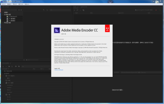 Adobe Media Encoder CC2017中文版【Media Encoder CC2017破解版】中文破解版