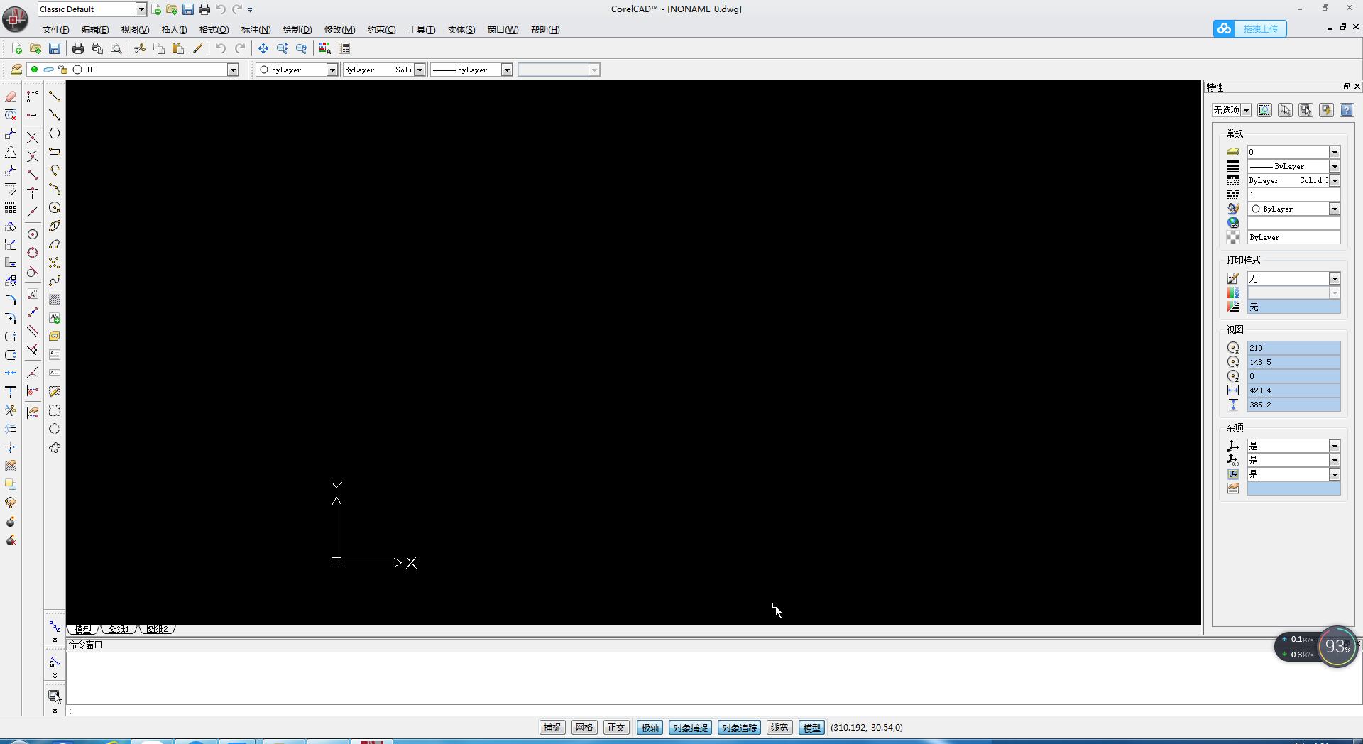 CorelCAD2015中文版软件界面预览