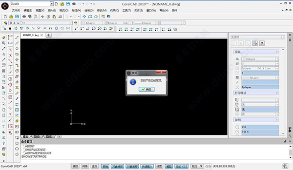 CorelCAD2019中文版软件界面预览