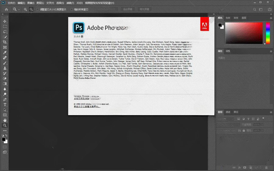 Adobe Photoshop CC2020中文破解版界面