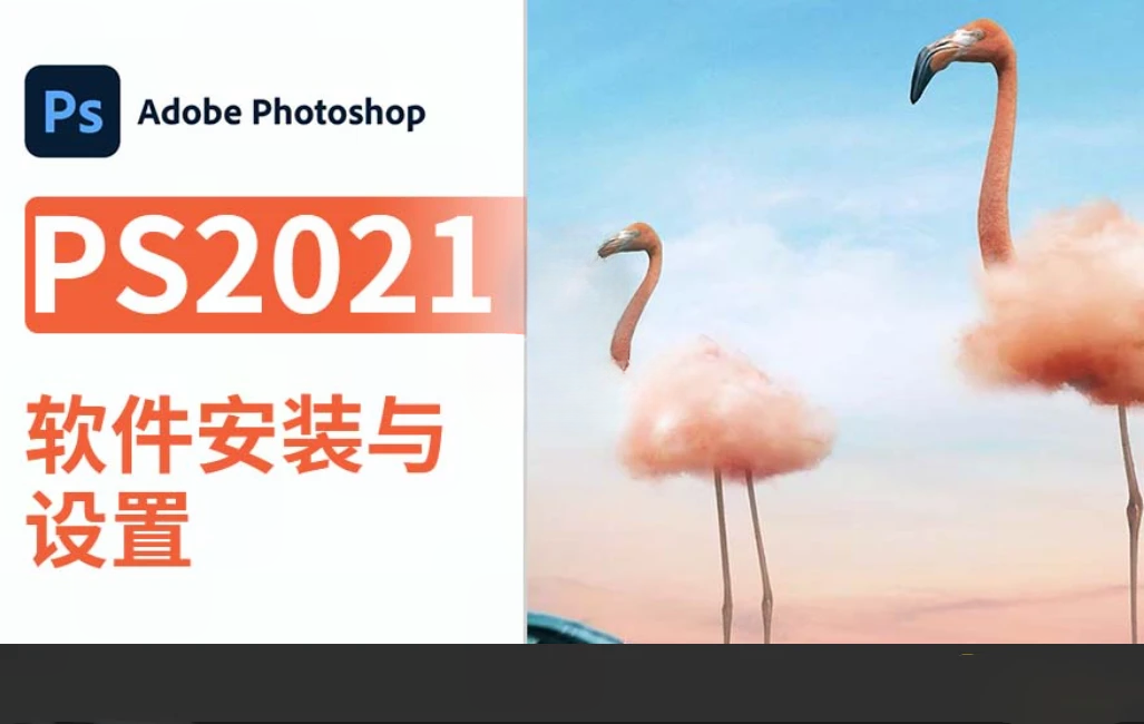 Adobe Photoshop CC2020新特性展示