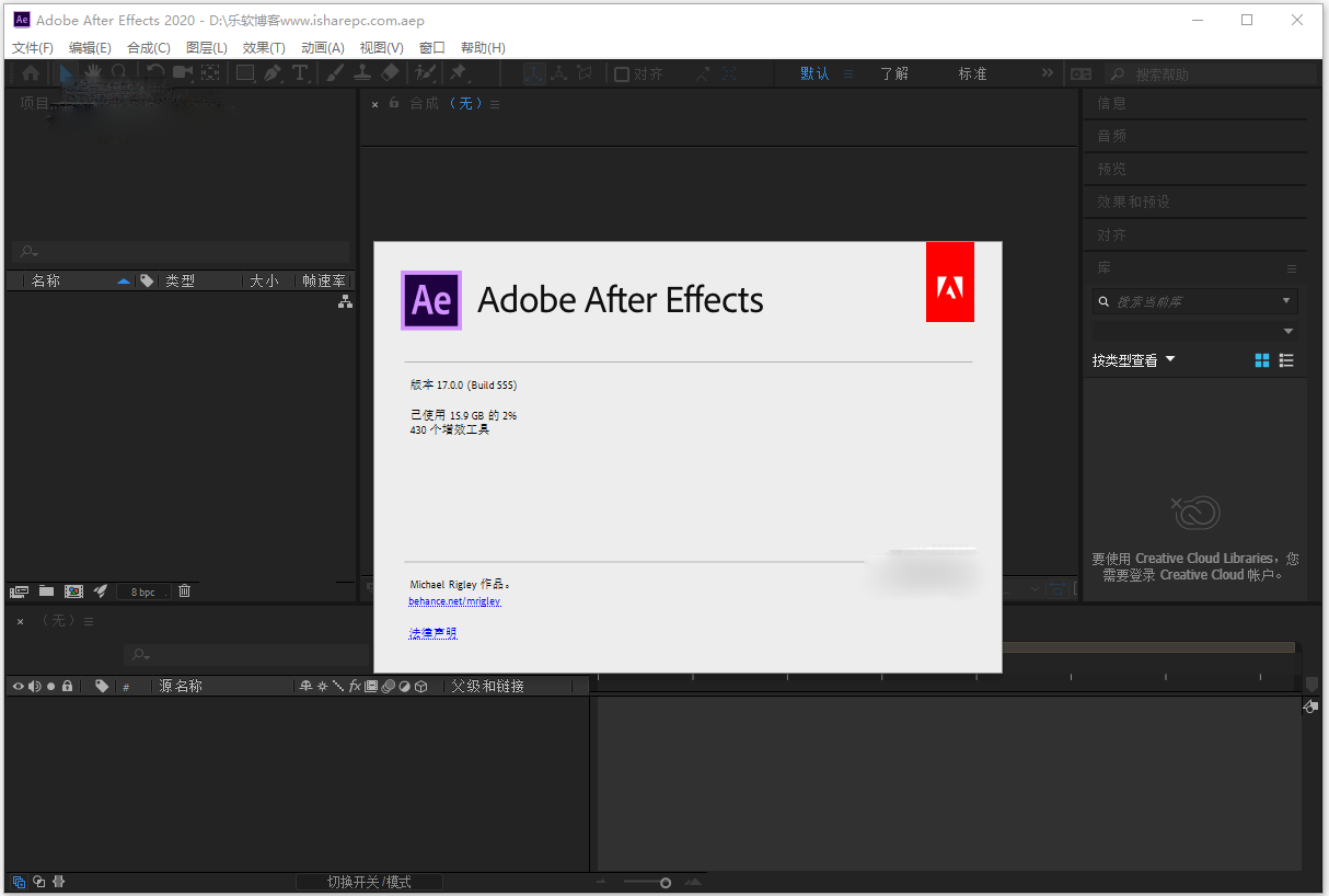 Adobe After Effects CC2020绿色中文精简版