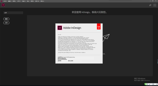 Adobe InDesign CC2020中文破解版