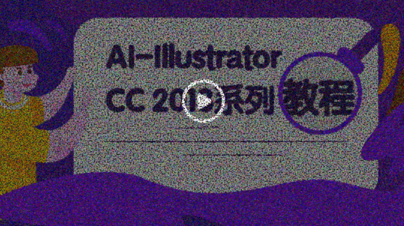 Adobe Illustrator CC2020中文破解版