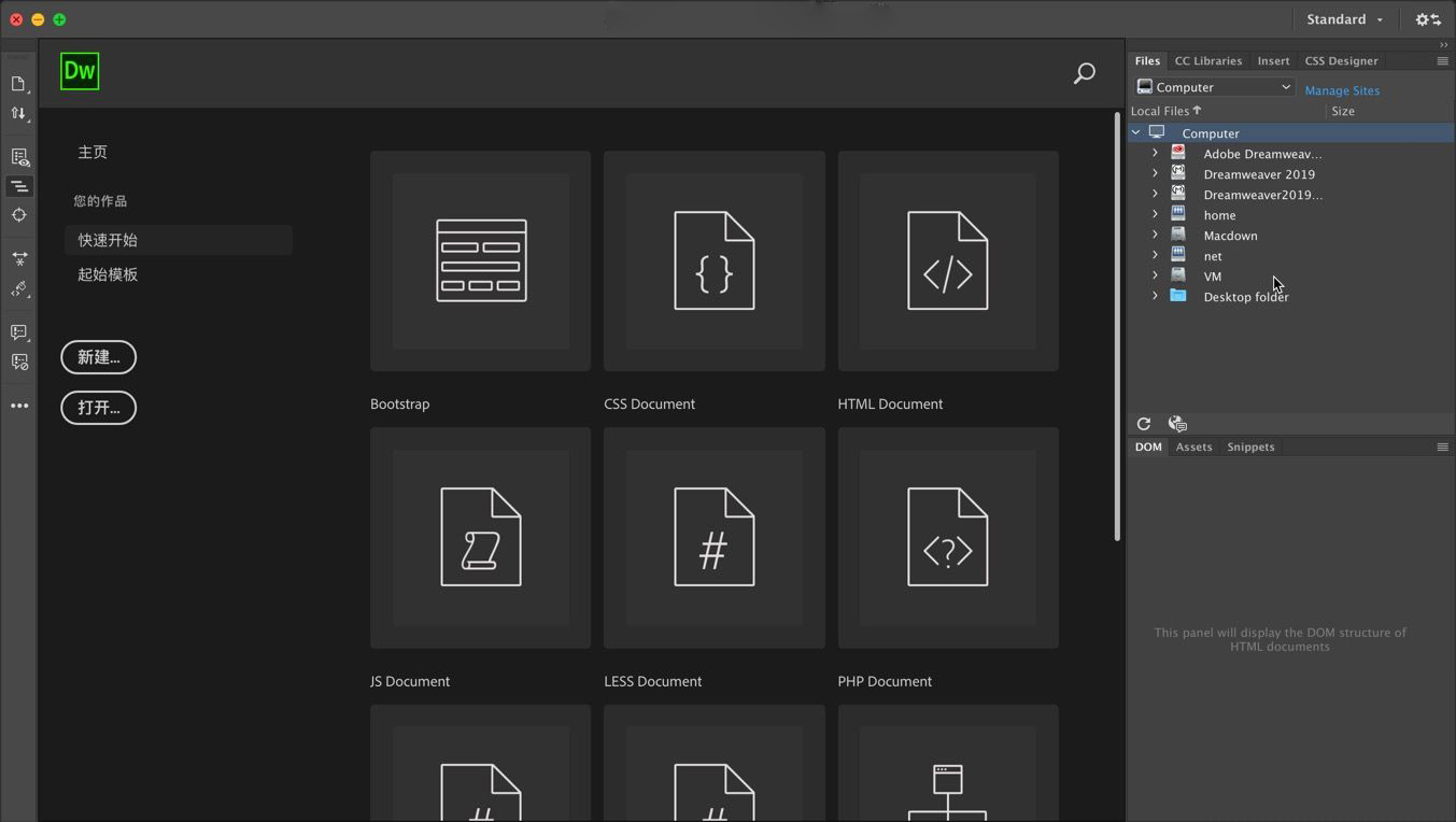 Dreamweaver CC2020 Mac中文破解版