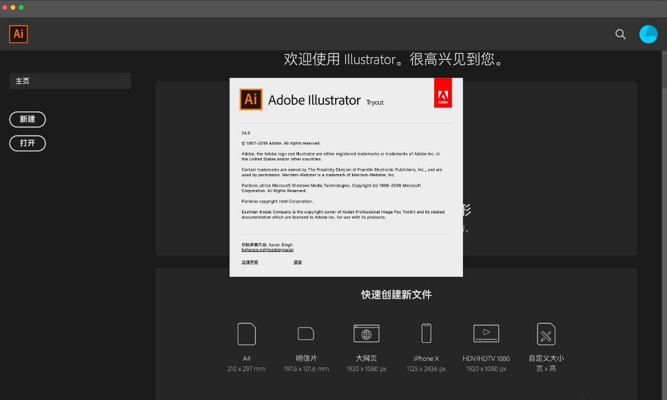 Adobe Illustrator CC 2020 Mac破解版【Ai CC2020 Mac中文版】