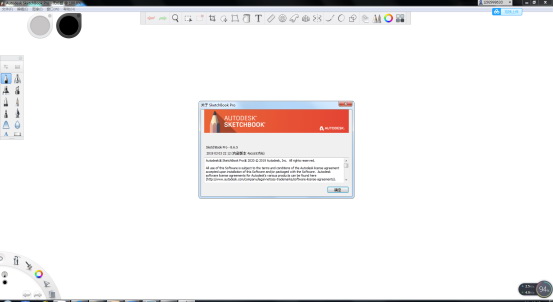 SketchBook Pro 2020 中文破解版界面