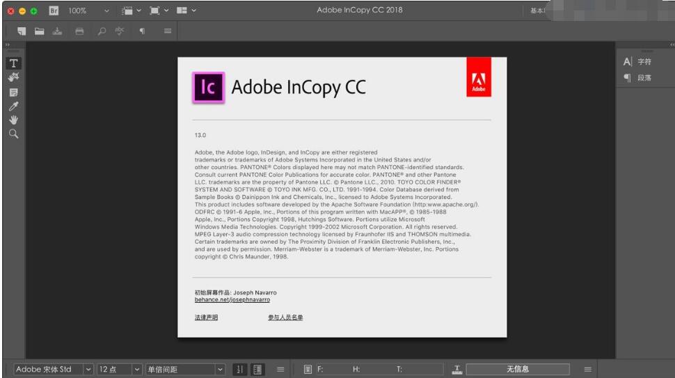 Adobe InCopy CC2018 for Mac中文版【IC CC2018 Mac】 中文破解版