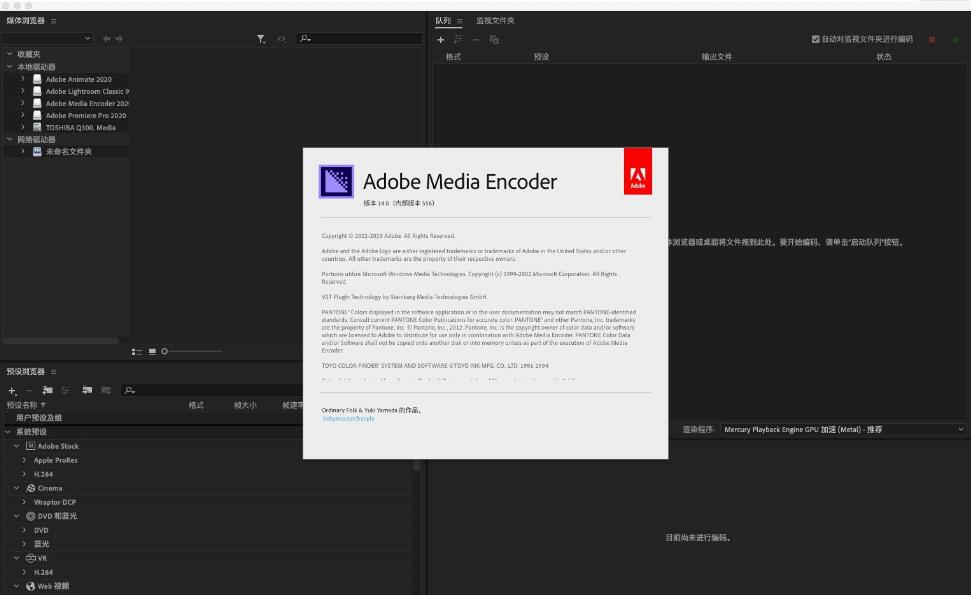 Adobe Media Encoder CC2020 for Mac中文版