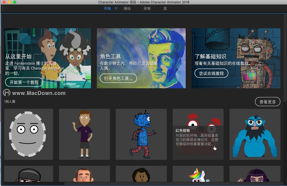 Adobe Character Animator CC2018 Mac中文破解版界面