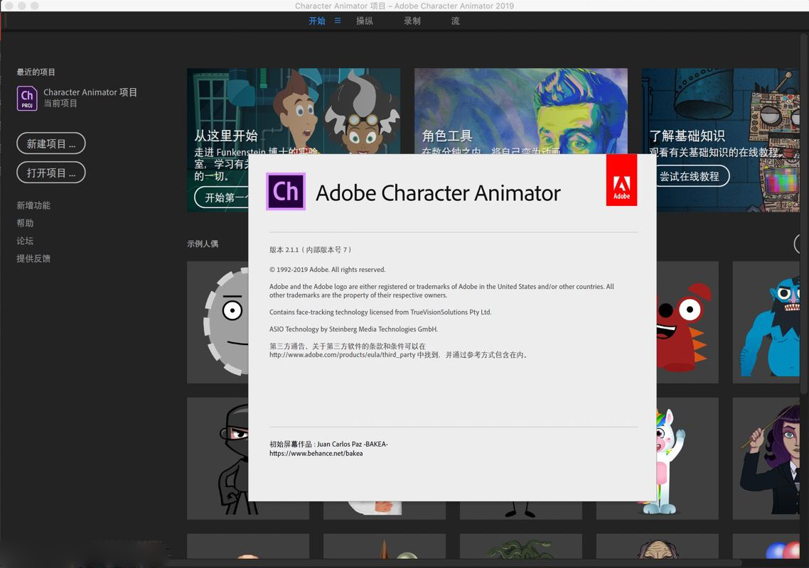 Adobe Character Animator CC2019 Mac中文破解版界面预览