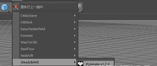 C4D点级别动画烘焙插件：SteadyBAKE