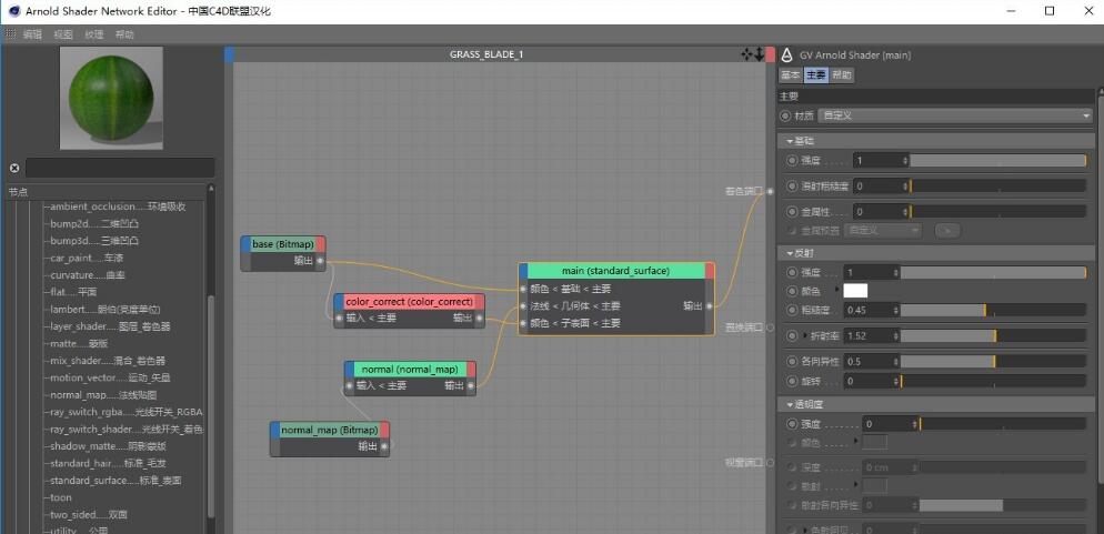 C4D阿诺德渲染器：2.02R18汉化版截图