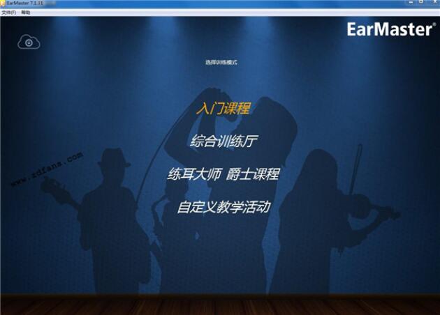 EarMaster Pro 5.0中文版【Earmaster 5破解版】中文破解版