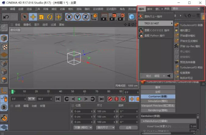 C4D烟雾插件：TurbulenceFD v1.0.1437