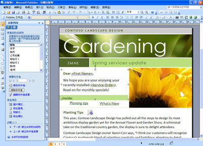 Publisher 2003 绿色版界面展示