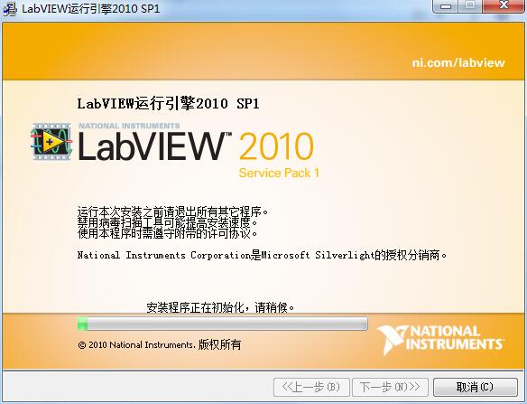 LabVIEW2010中文版界面截图