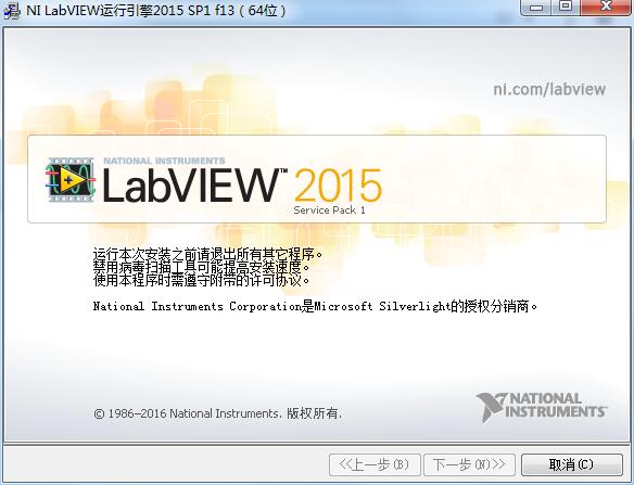 LabVIEW2015中文版功能界面