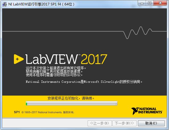 LabVIEW2017中文版破解版