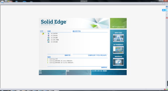 Solid Edge ST8三维建模软件