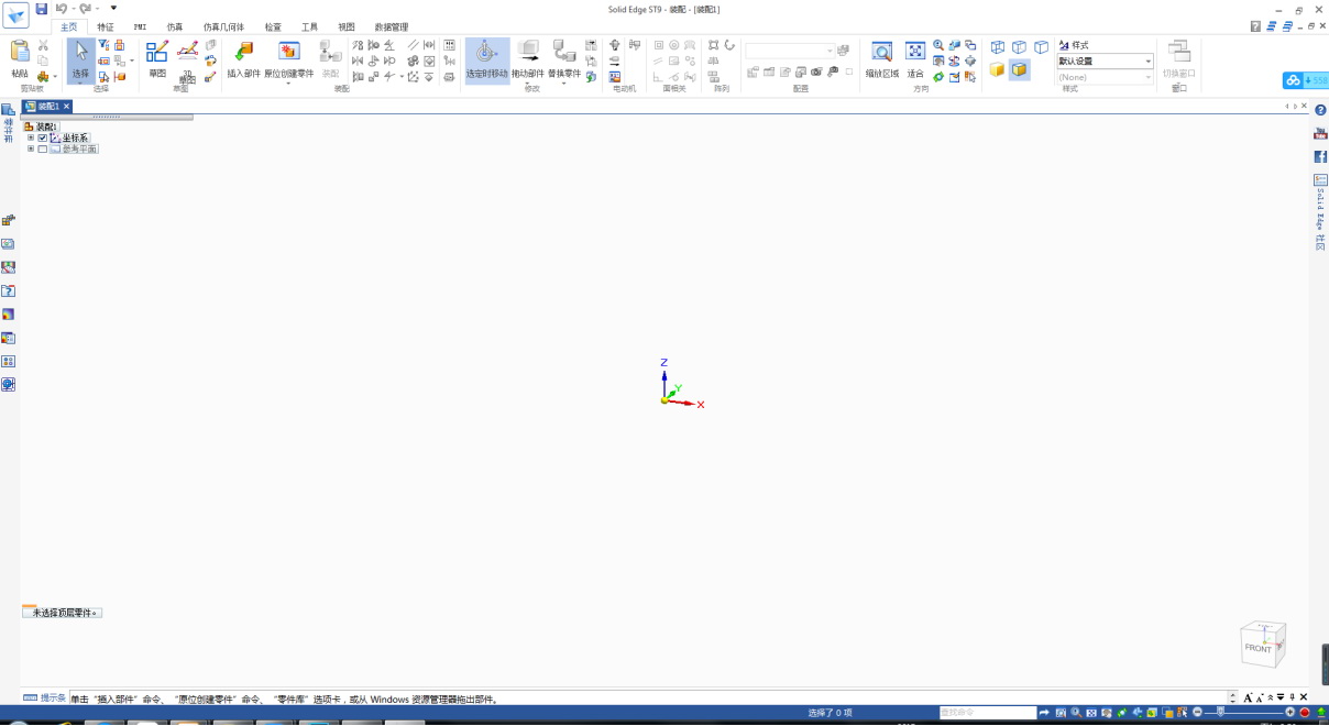 Solid Edge ST9中文版软件界面