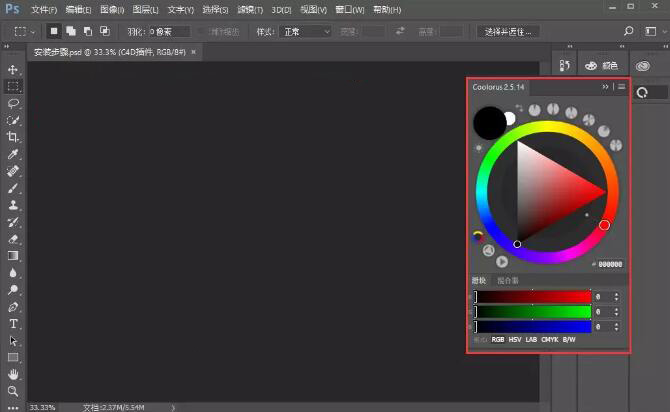 Photoshop色怀插件：Coolorus v2.5.14