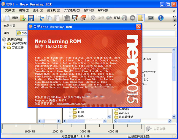 Nero 2015 中文破解版