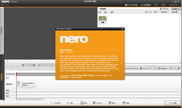 Nero2020中文版多媒体编辑软件