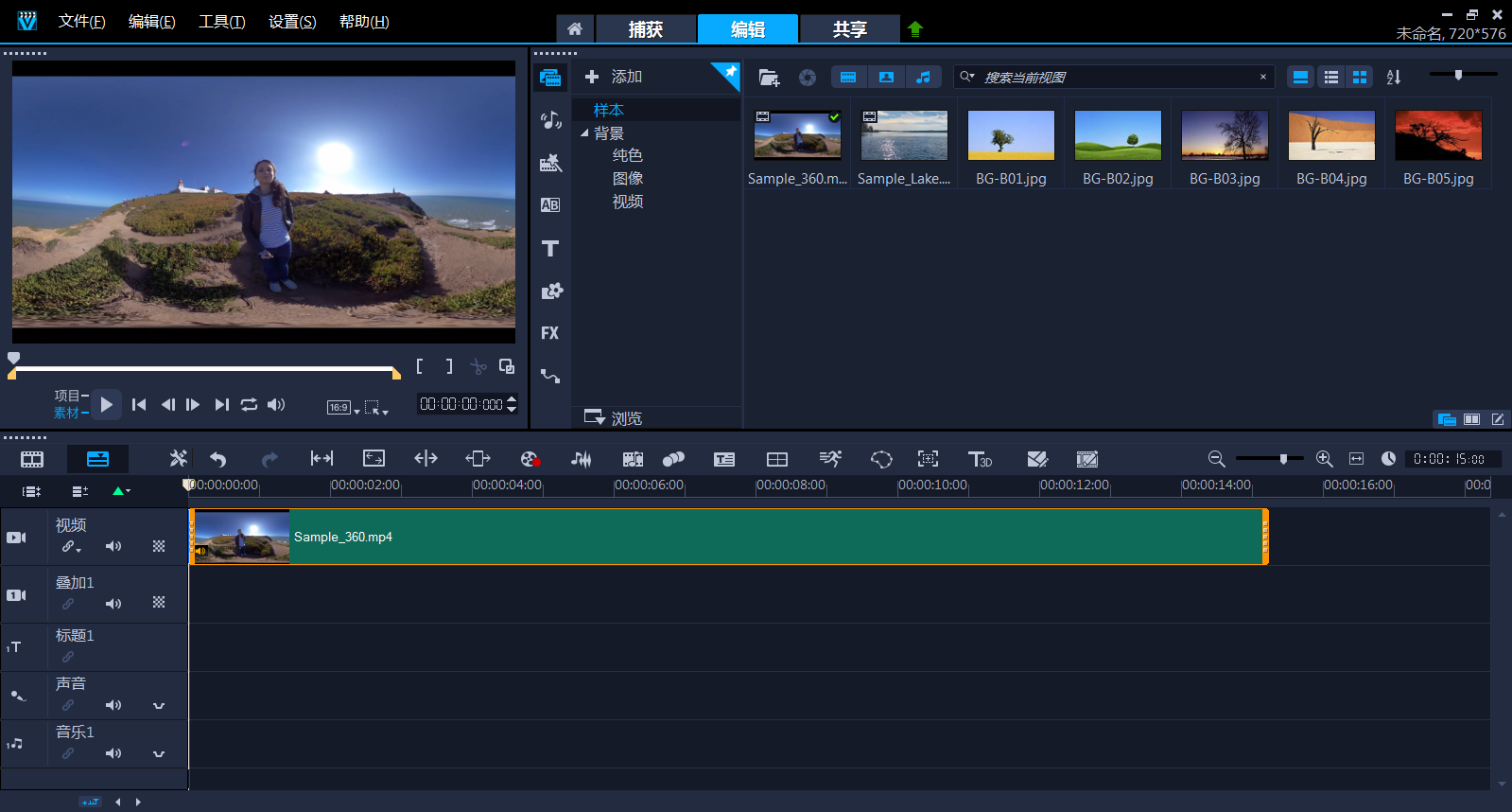 Corel VideoStudio Ultimate 2020 编辑界面