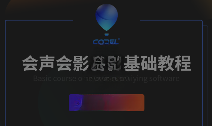 Corel VideoStudio Ultimate 2020 创意视频编辑